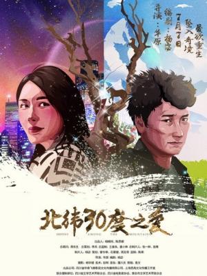 断背山